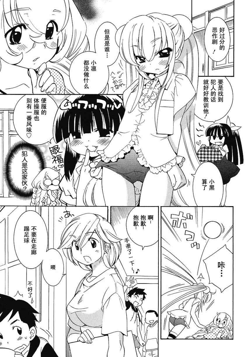 《萝莉的时间》漫画 049集