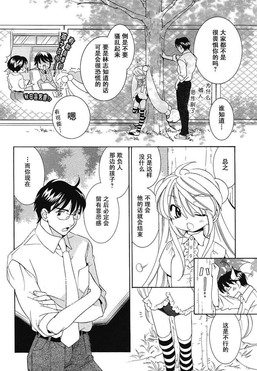 《萝莉的时间》漫画 049集