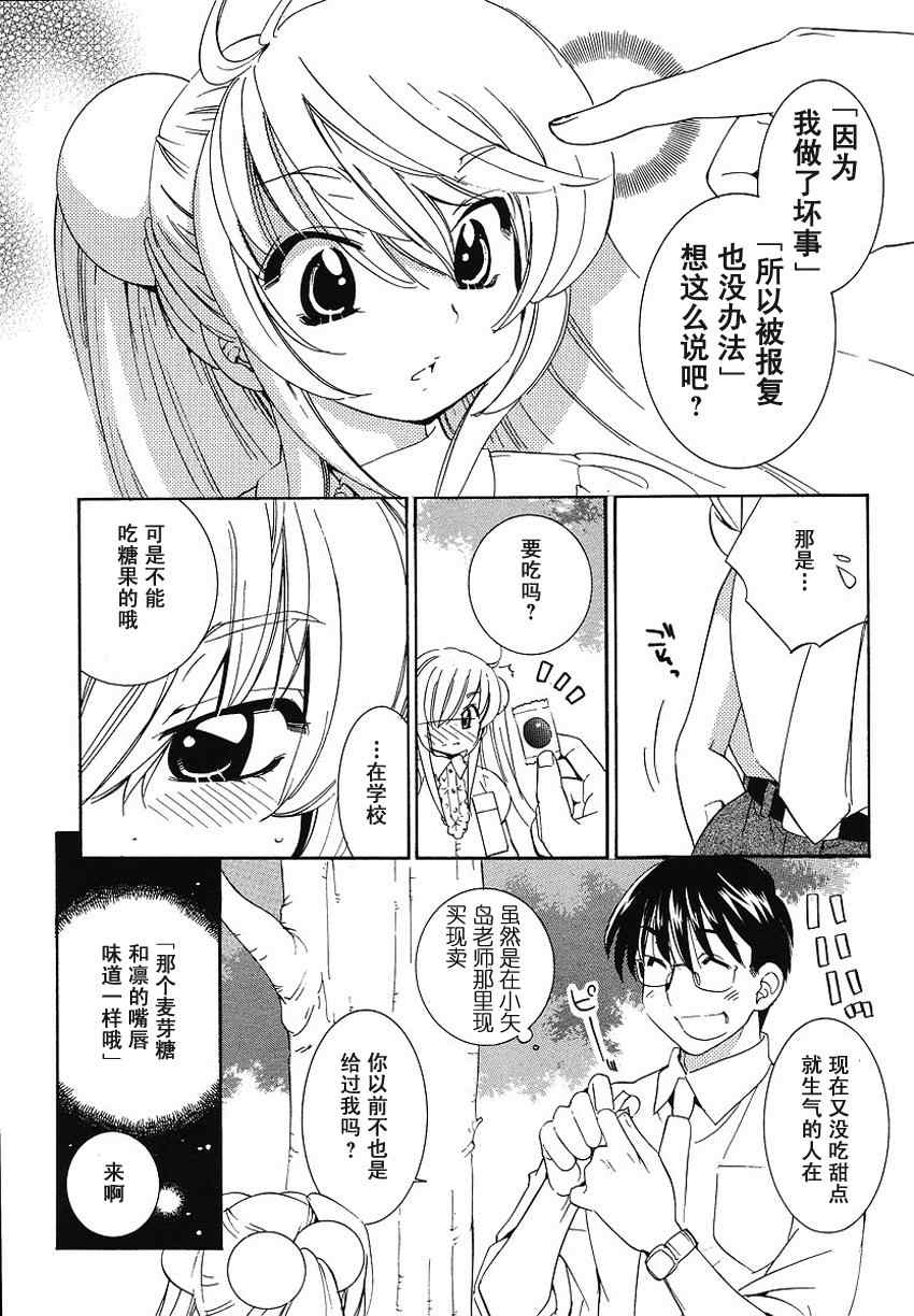 《萝莉的时间》漫画 049集