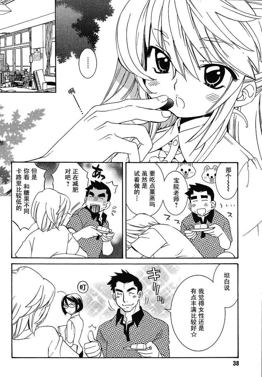 《萝莉的时间》漫画 049集