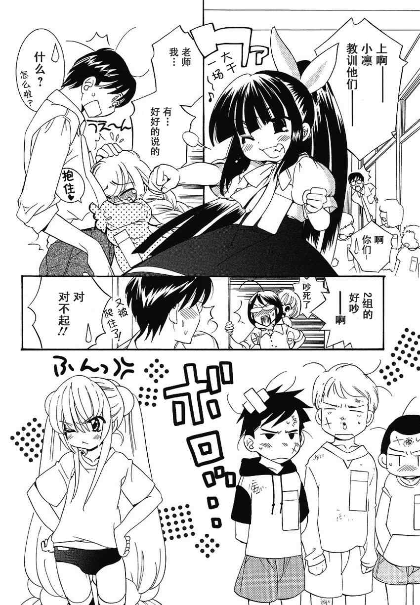 《萝莉的时间》漫画 049集