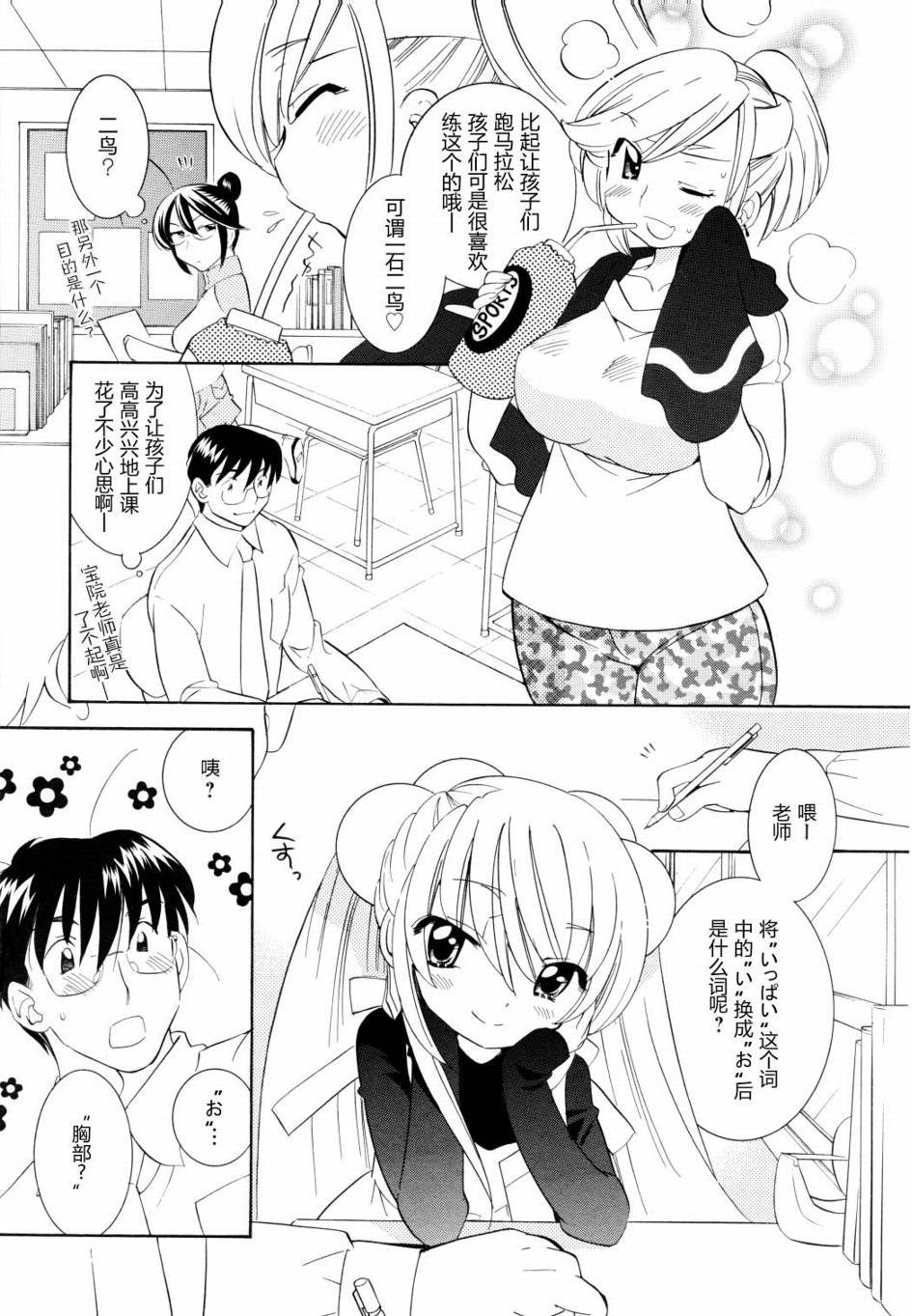 《萝莉的时间》漫画 047集