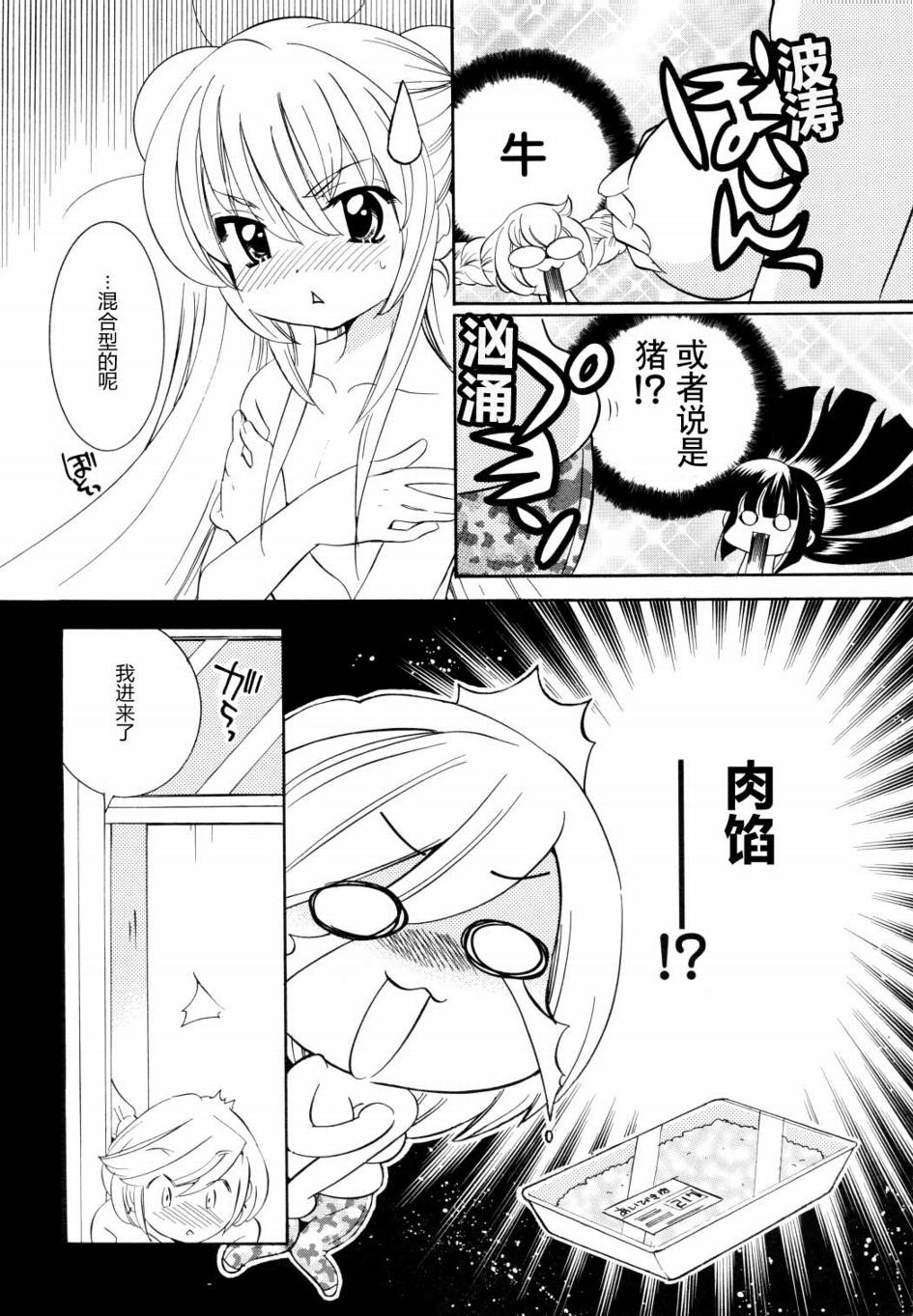 《萝莉的时间》漫画 047集