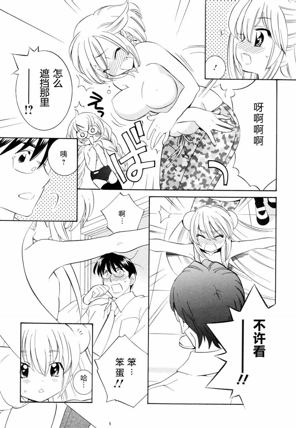 《萝莉的时间》漫画 047集