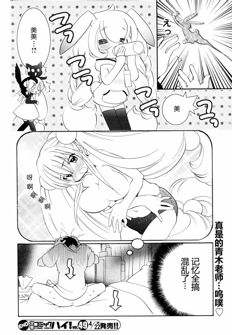 《萝莉的时间》漫画 047集