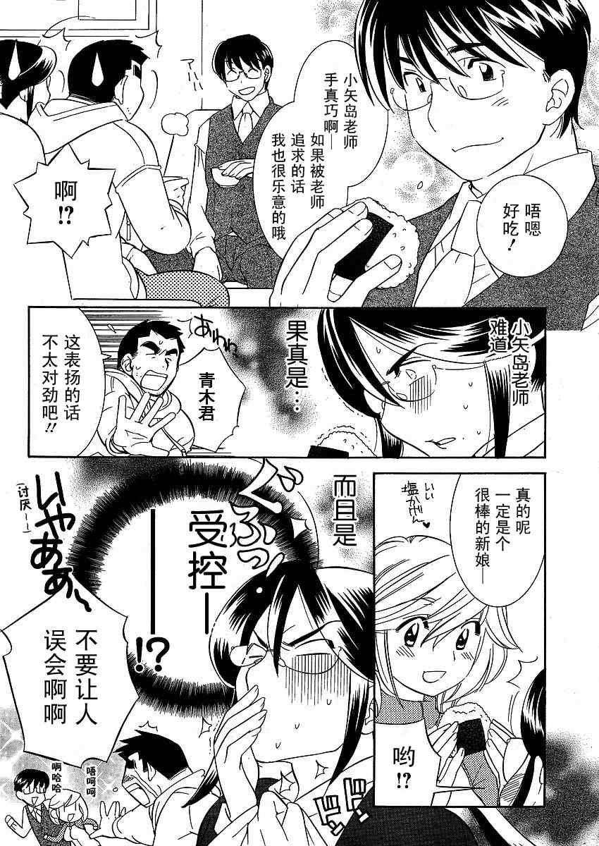 《萝莉的时间》漫画 043集