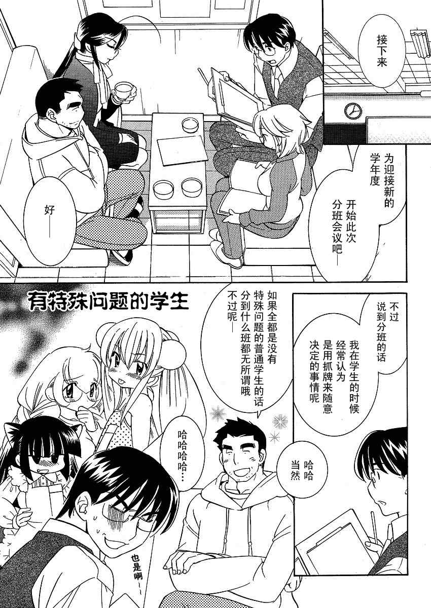 《萝莉的时间》漫画 043集