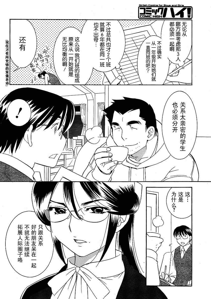 《萝莉的时间》漫画 043集