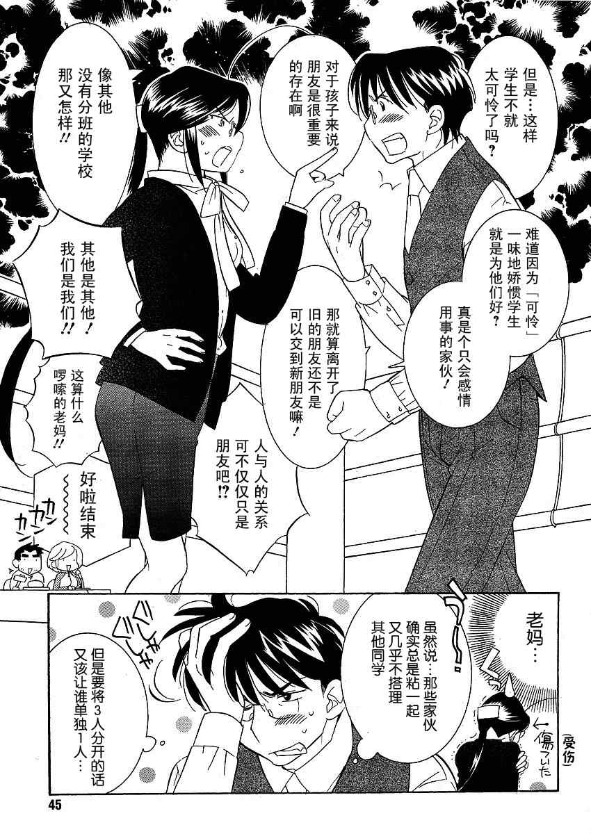 《萝莉的时间》漫画 043集