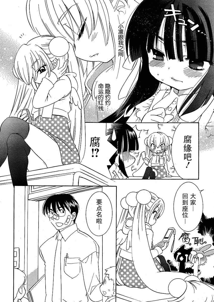 《萝莉的时间》漫画 043集