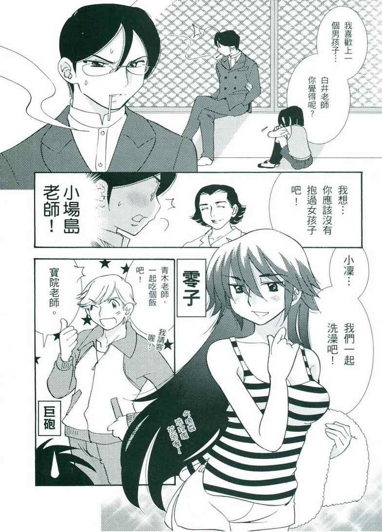 《萝莉的时间》漫画 萌少女的恋爱时光05卷