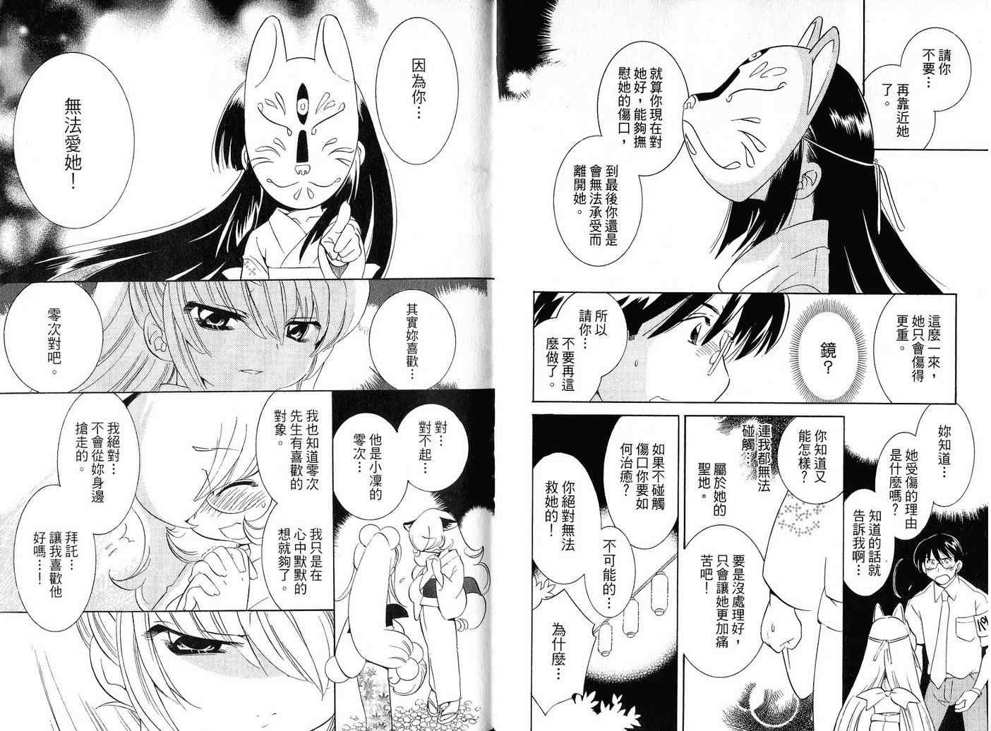 《萝莉的时间》漫画 萌少女的恋爱时光05卷