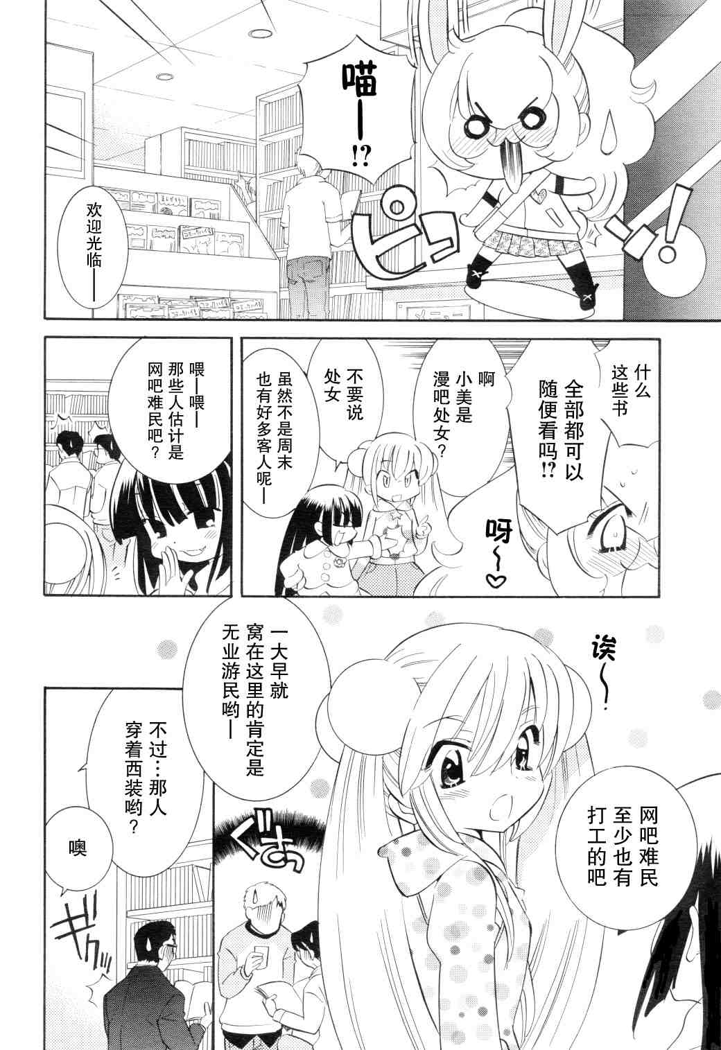 《萝莉的时间》漫画 042集