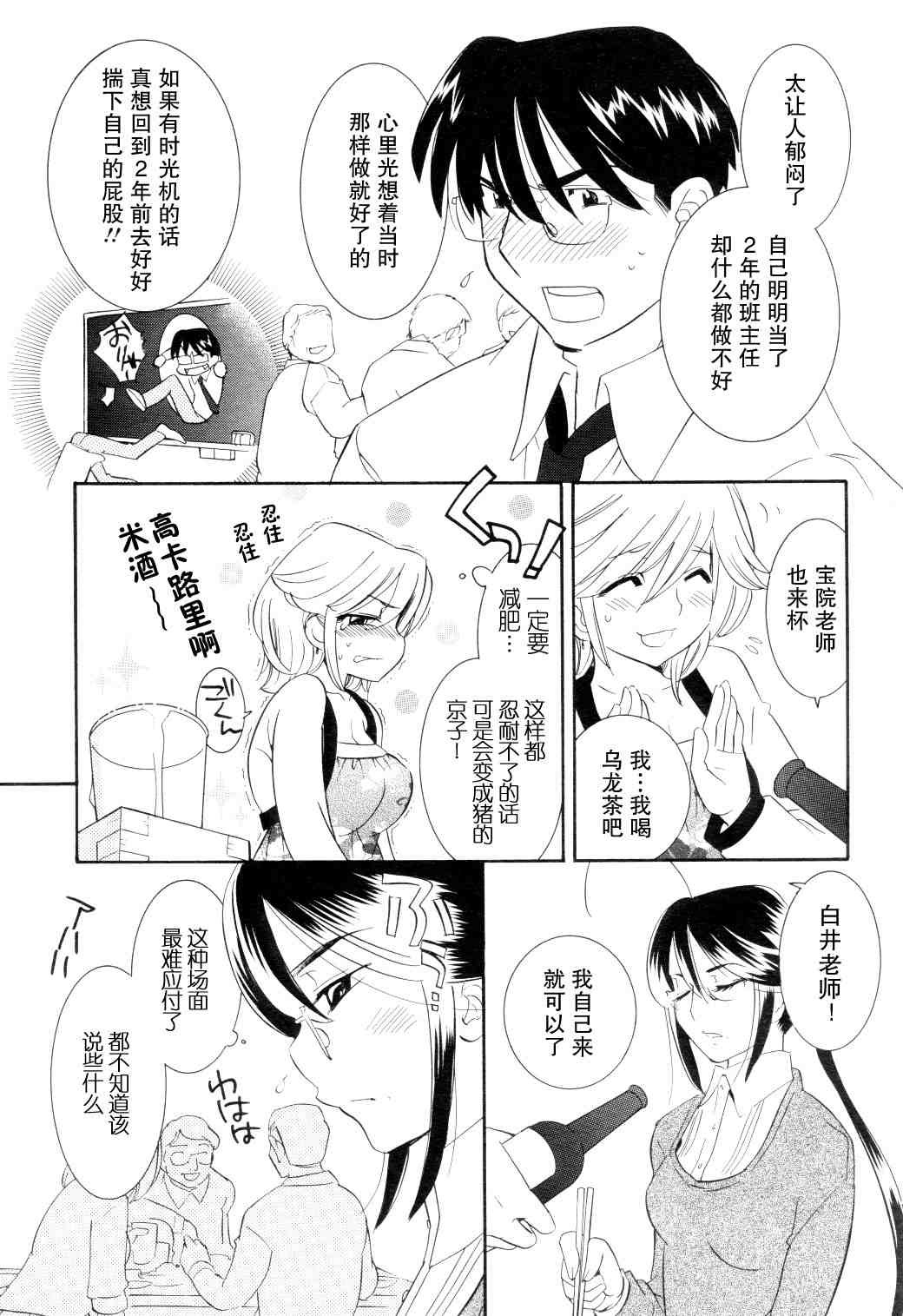 《萝莉的时间》漫画 042集