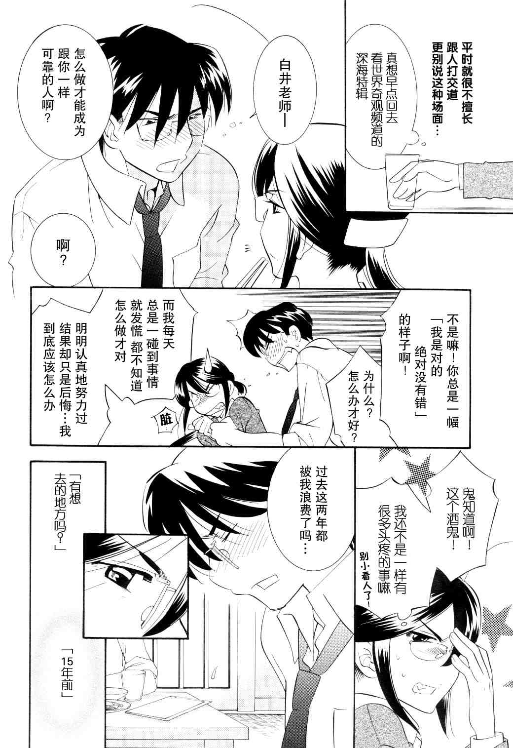 《萝莉的时间》漫画 042集