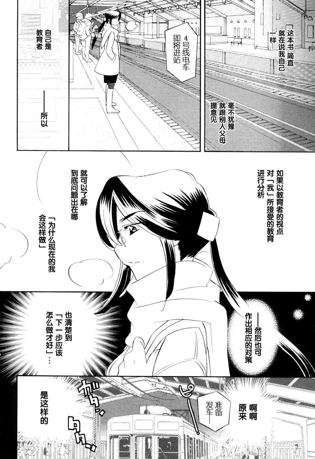 《萝莉的时间》漫画 042集