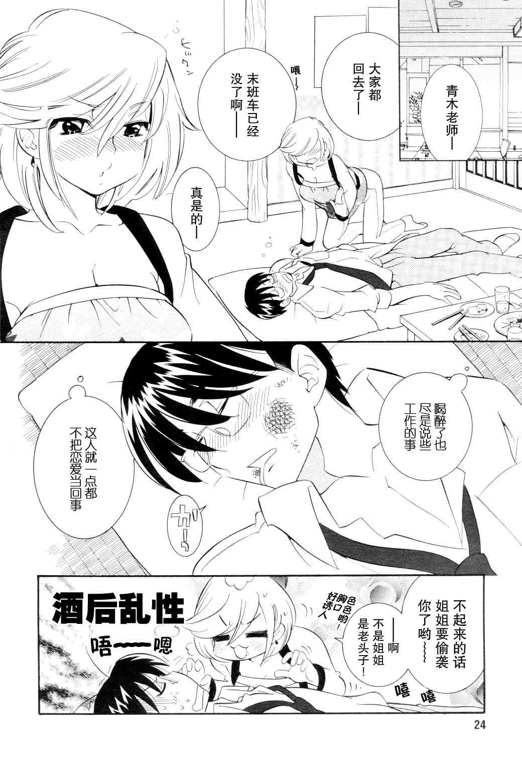 《萝莉的时间》漫画 042集