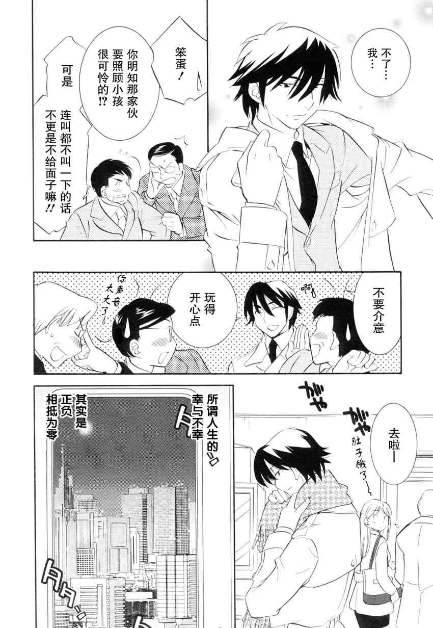 《萝莉的时间》漫画 040集