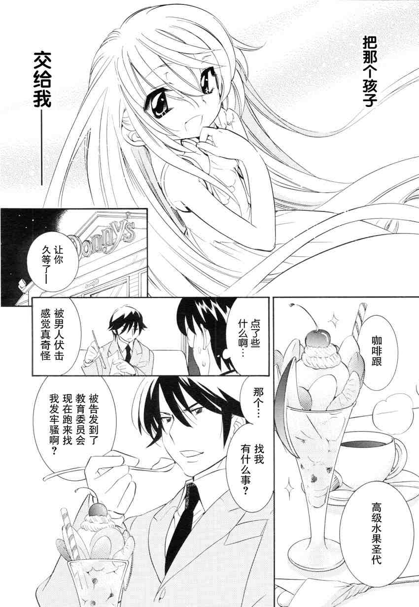 《萝莉的时间》漫画 040集