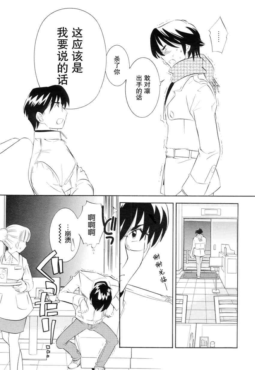 《萝莉的时间》漫画 040集