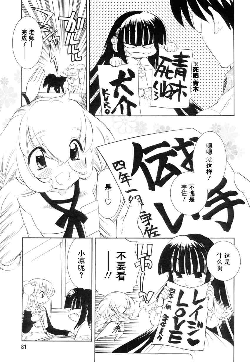 《萝莉的时间》漫画 040集