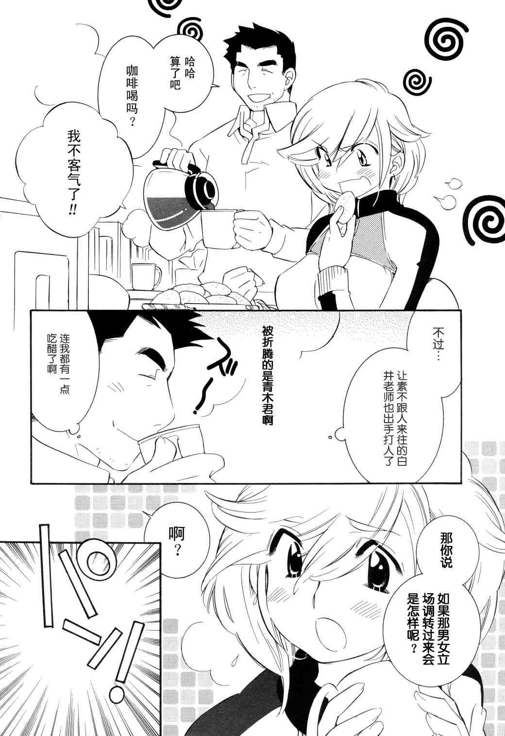 《萝莉的时间》漫画 039集