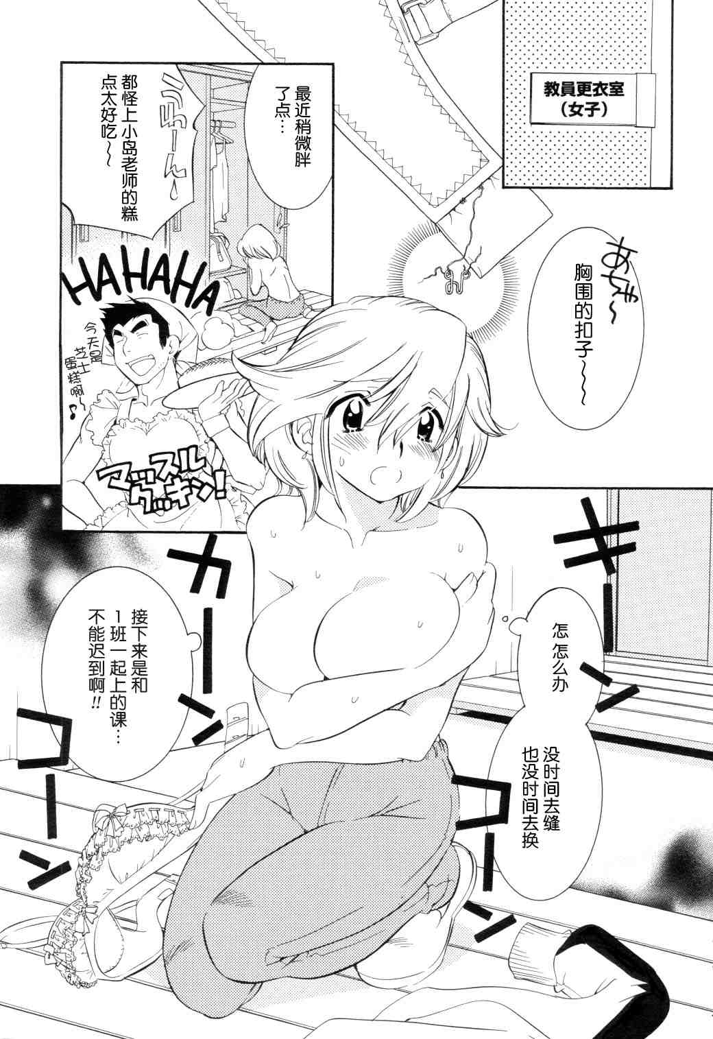 《萝莉的时间》漫画 039集