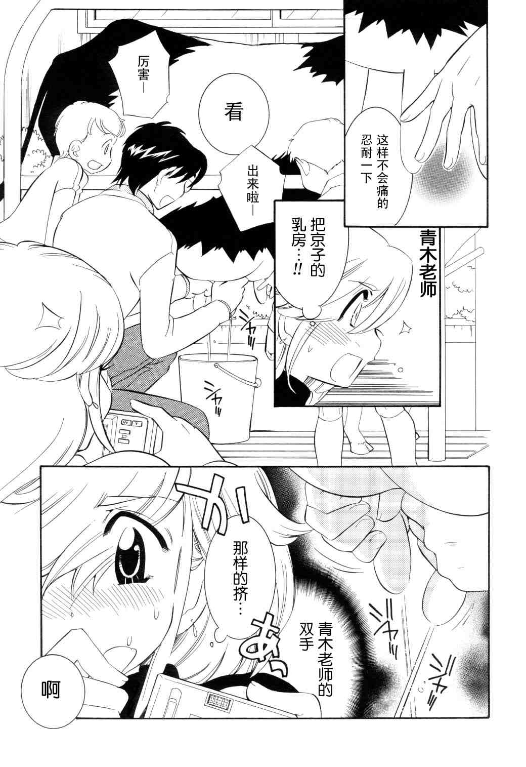 《萝莉的时间》漫画 039集