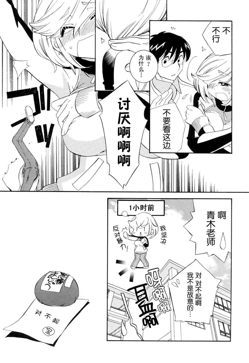 《萝莉的时间》漫画 039集