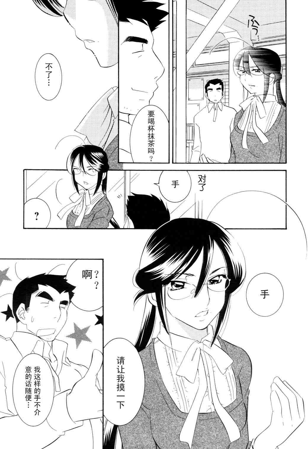 《萝莉的时间》漫画 039集