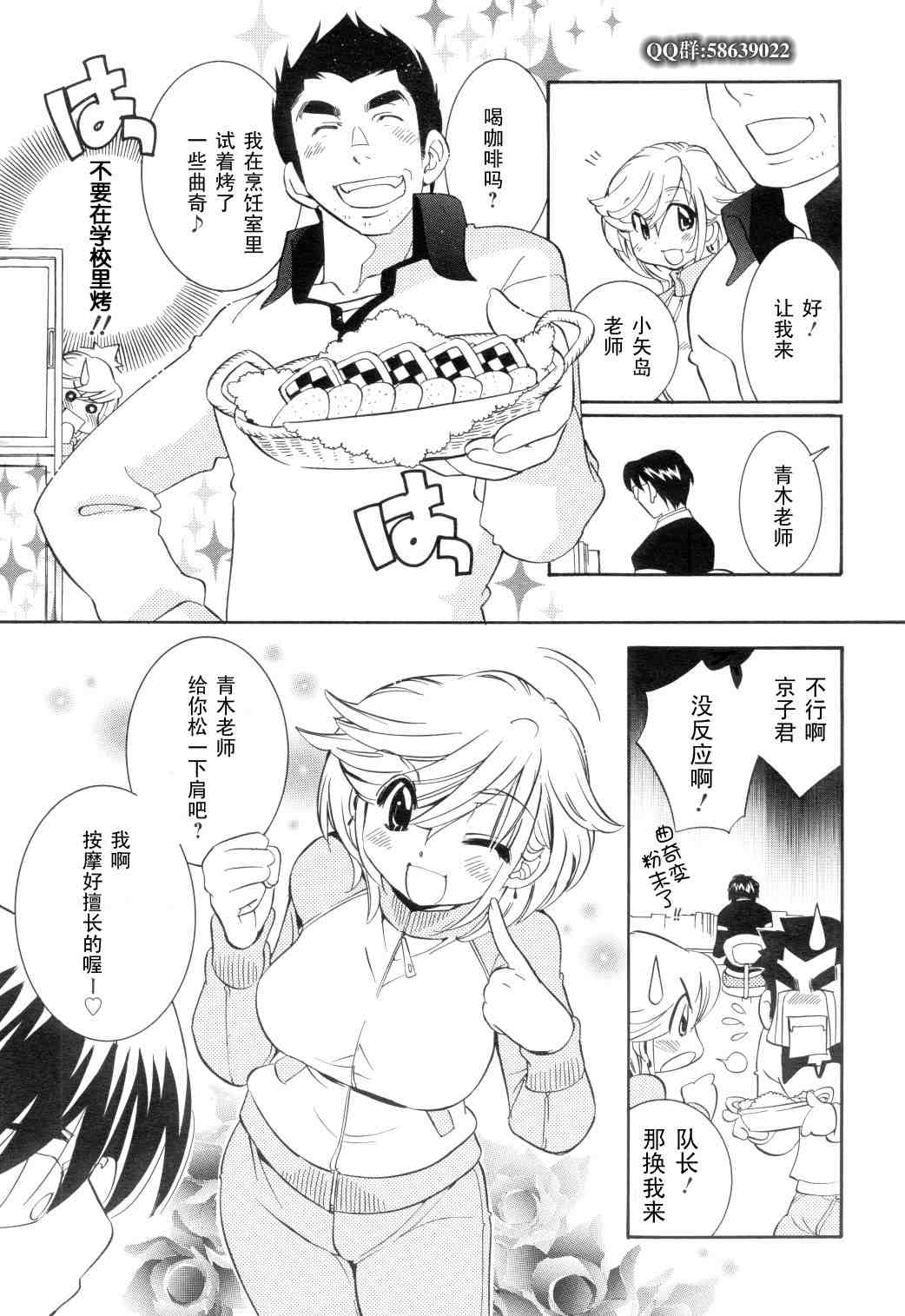 《萝莉的时间》漫画 037集