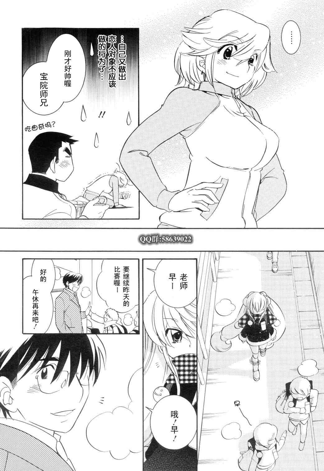 《萝莉的时间》漫画 037集