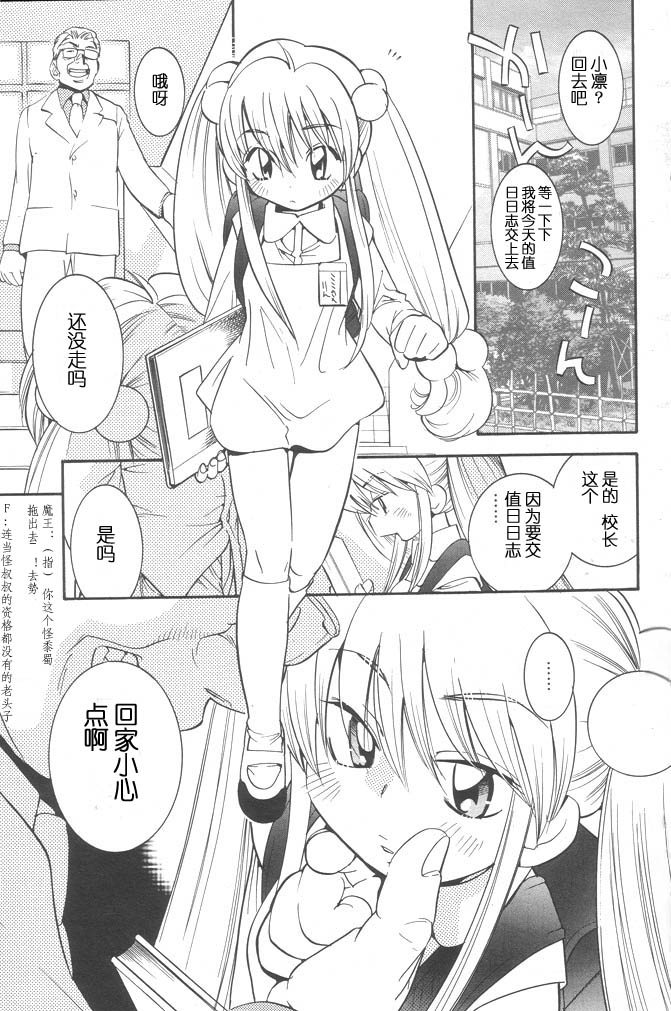 《萝莉的时间》漫画 罗莉的时间 番外篇