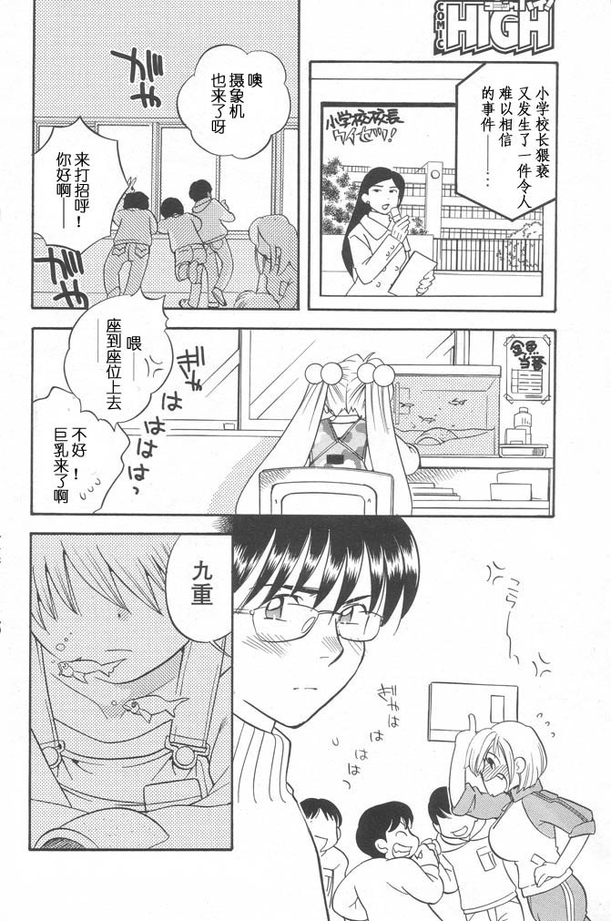 《萝莉的时间》漫画 罗莉的时间 番外篇