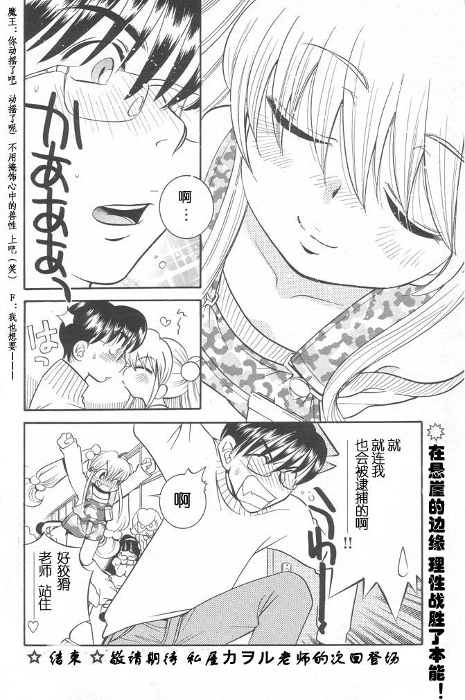 《萝莉的时间》漫画 罗莉的时间 番外篇