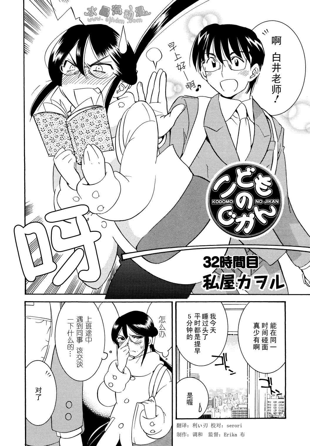 《萝莉的时间》漫画 032集