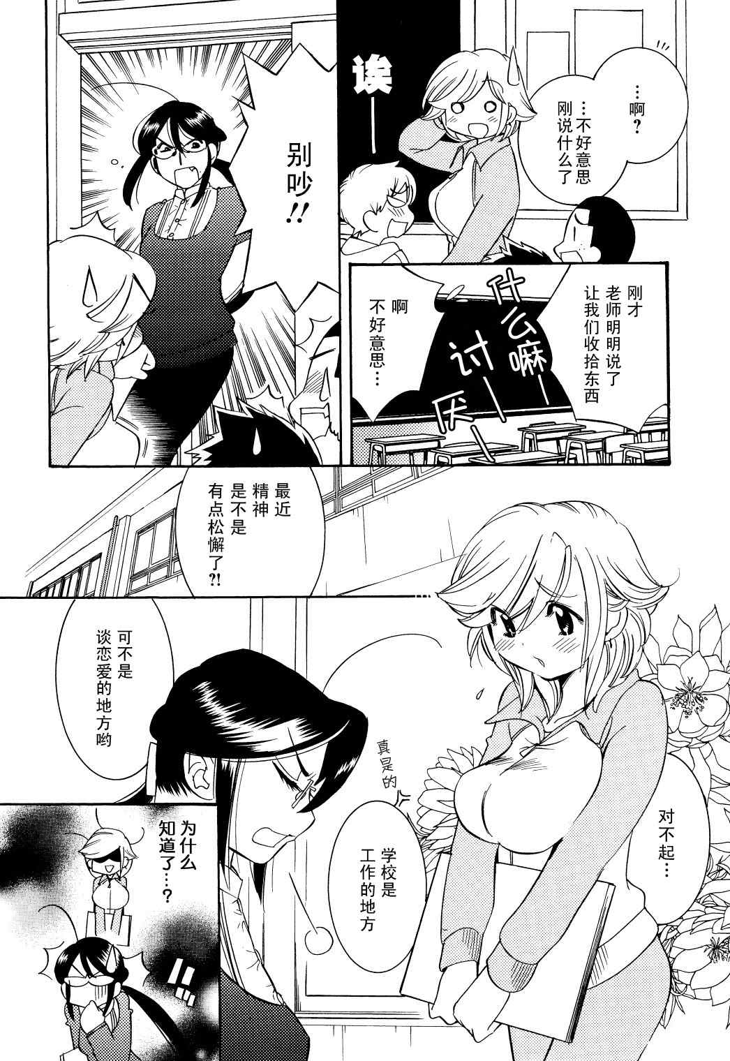 《萝莉的时间》漫画 032集