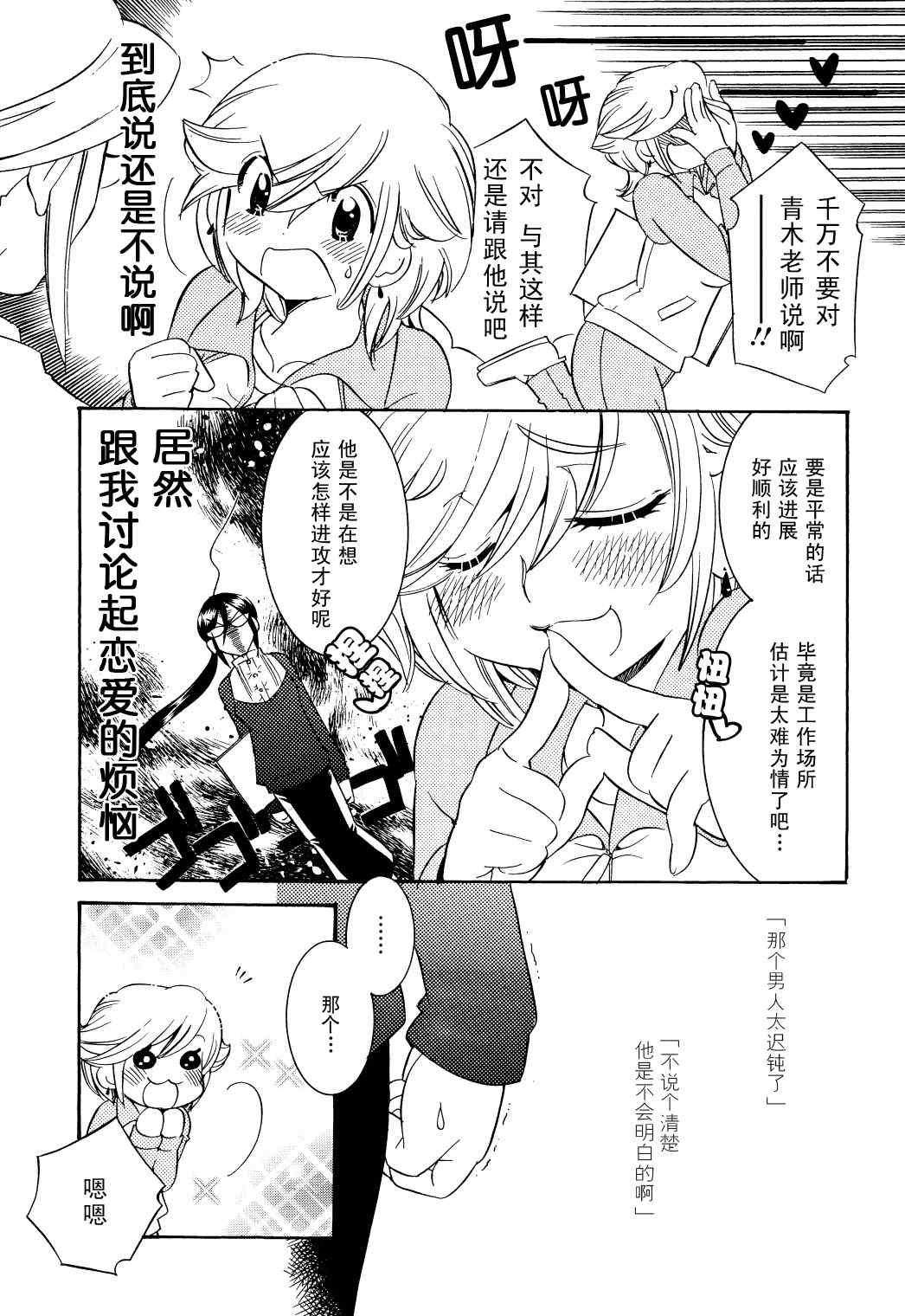 《萝莉的时间》漫画 032集