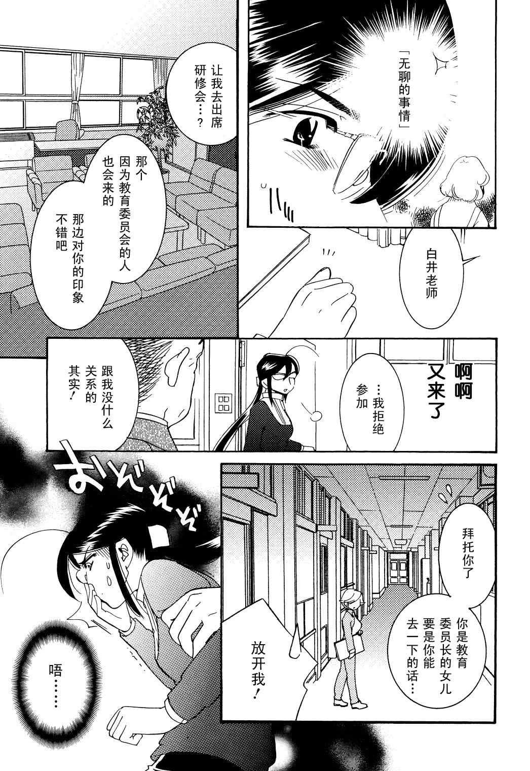 《萝莉的时间》漫画 032集