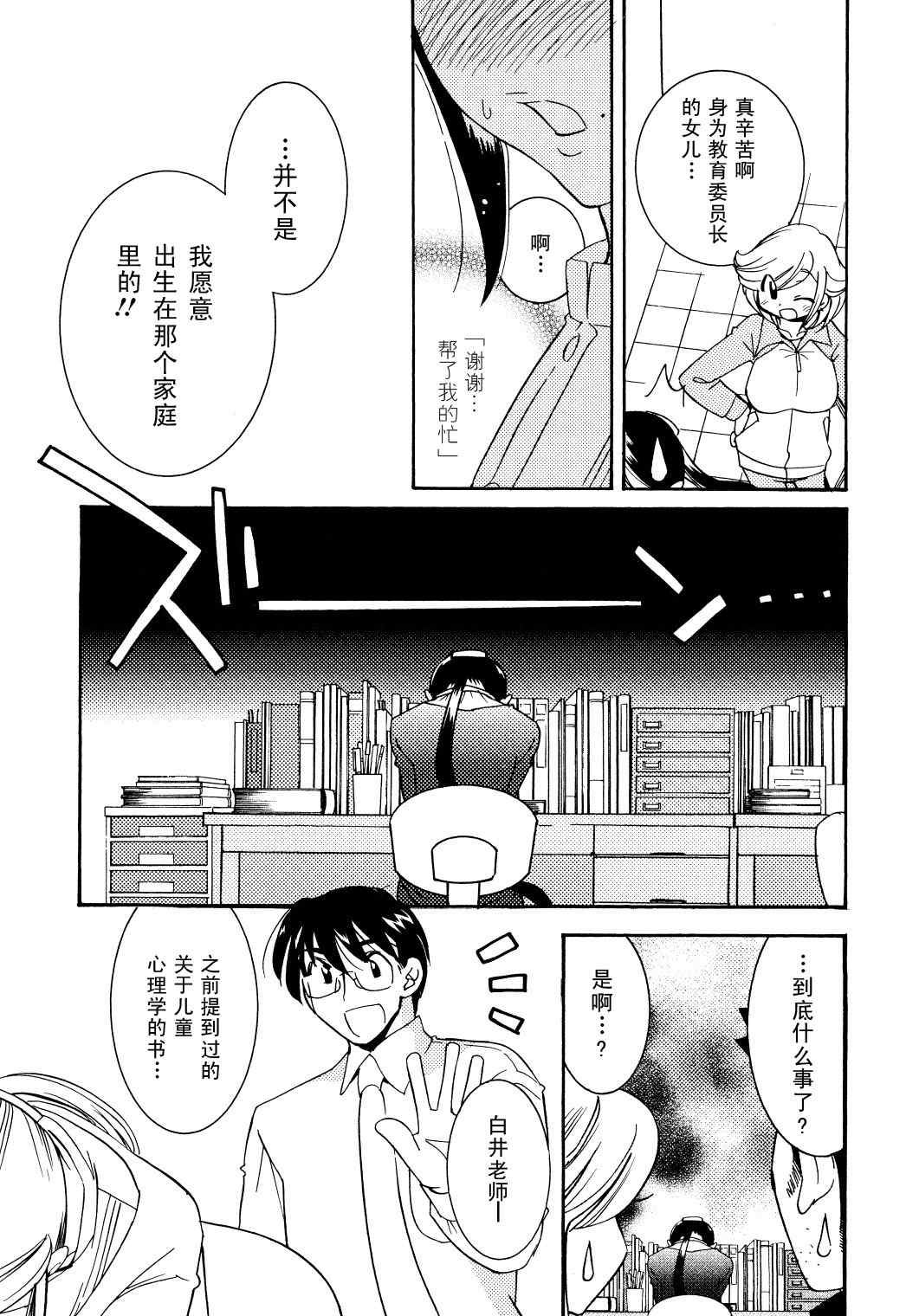 《萝莉的时间》漫画 032集