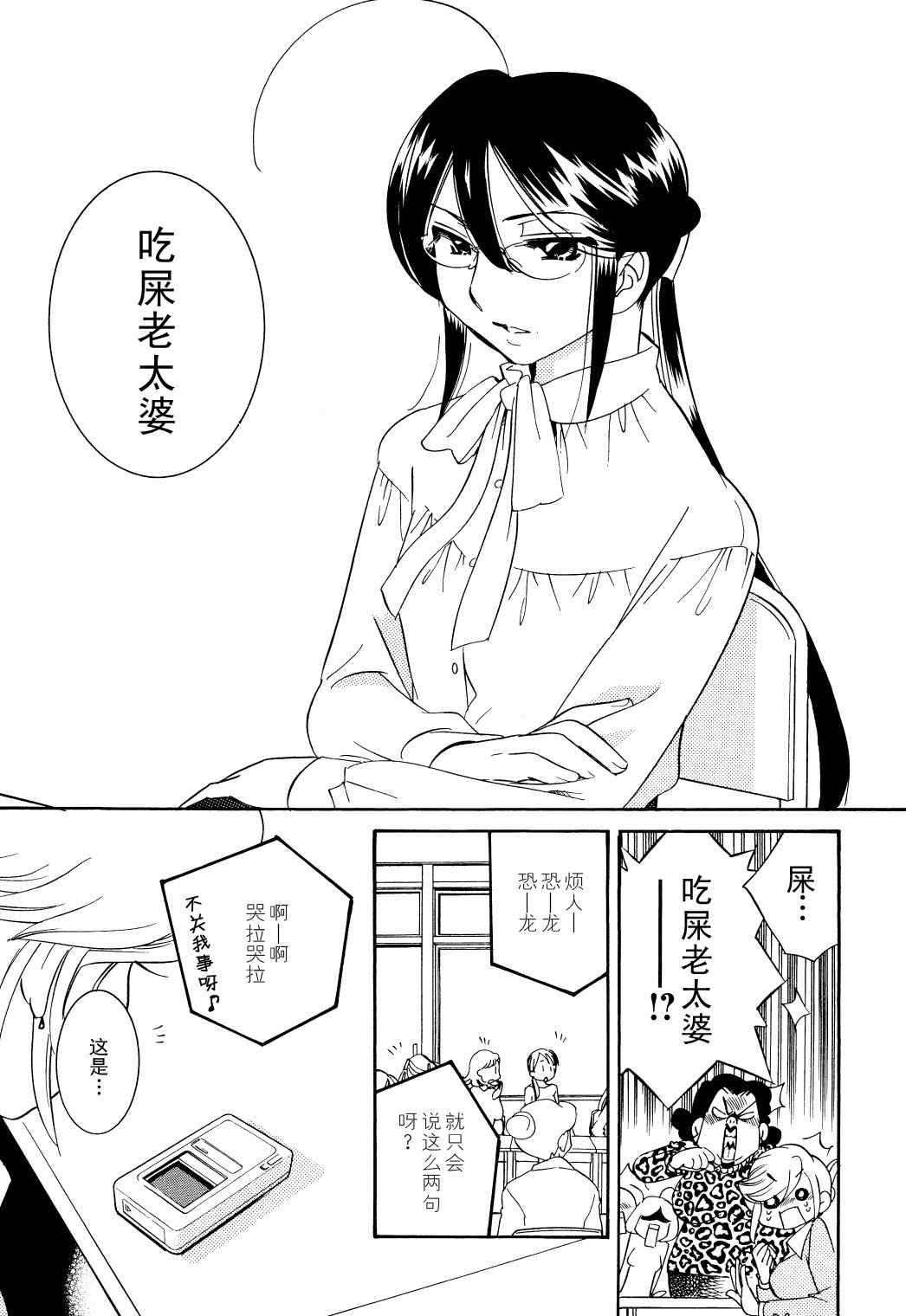 《萝莉的时间》漫画 032集