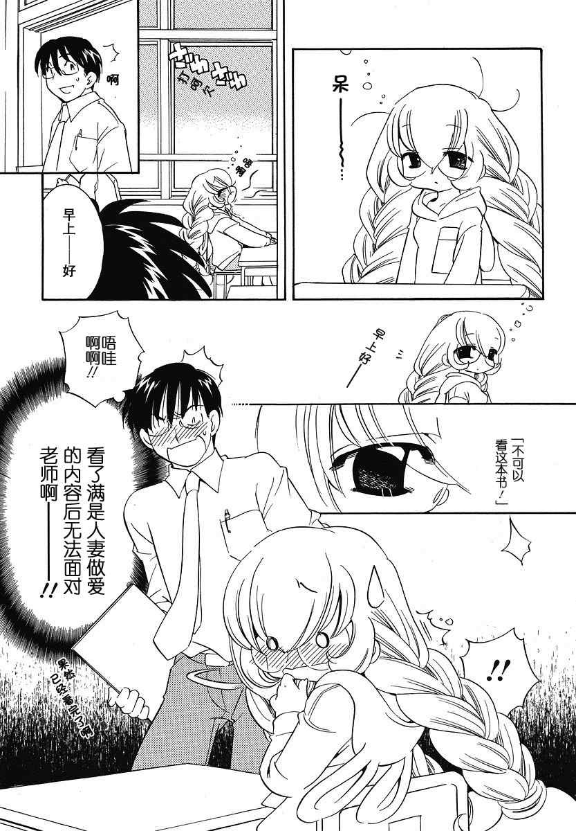 《萝莉的时间》漫画 030集