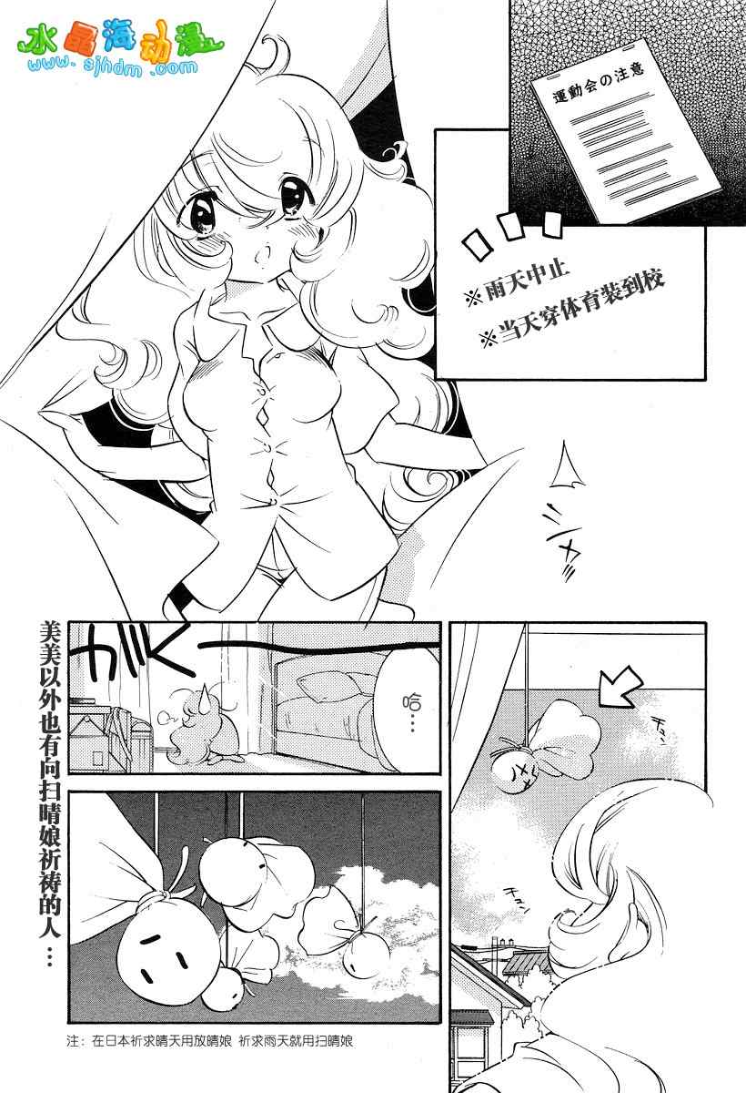 《萝莉的时间》漫画 027集