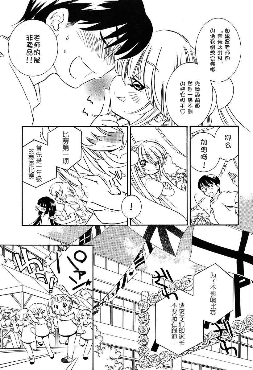 《萝莉的时间》漫画 027集