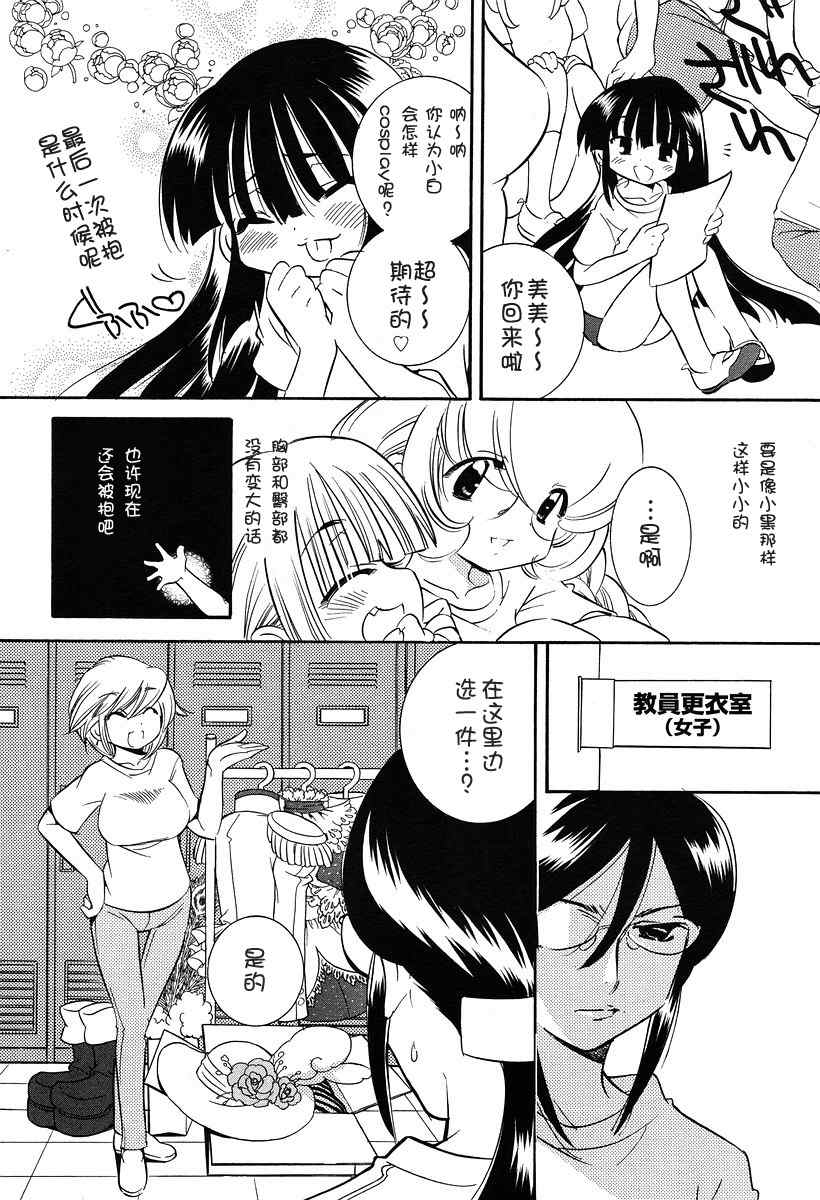 《萝莉的时间》漫画 027集