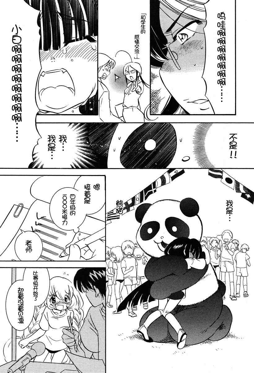 《萝莉的时间》漫画 027集