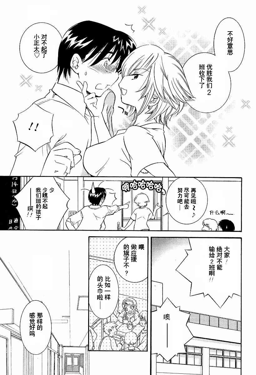 《萝莉的时间》漫画 026集