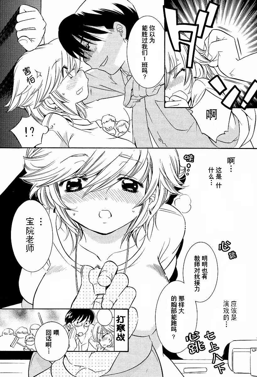 《萝莉的时间》漫画 026集