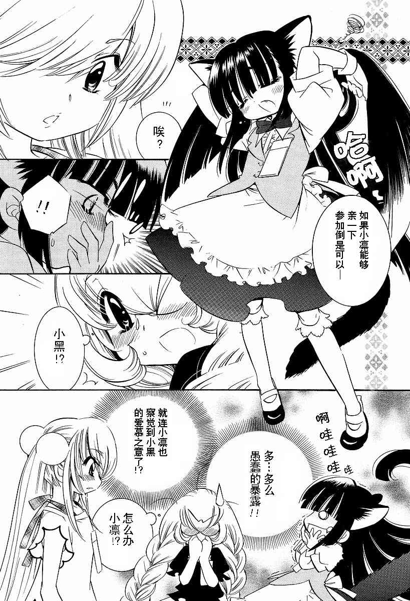 《萝莉的时间》漫画 026集