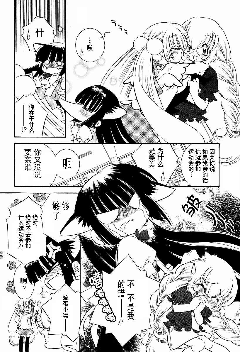 《萝莉的时间》漫画 026集